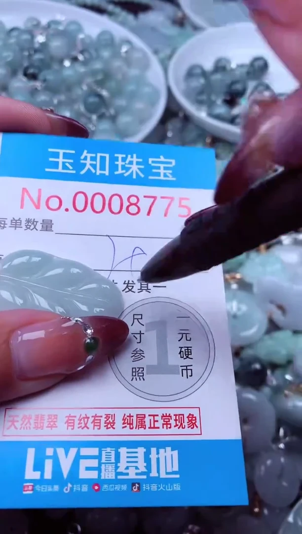 吊坠(不含链)未镶嵌翡翠8775