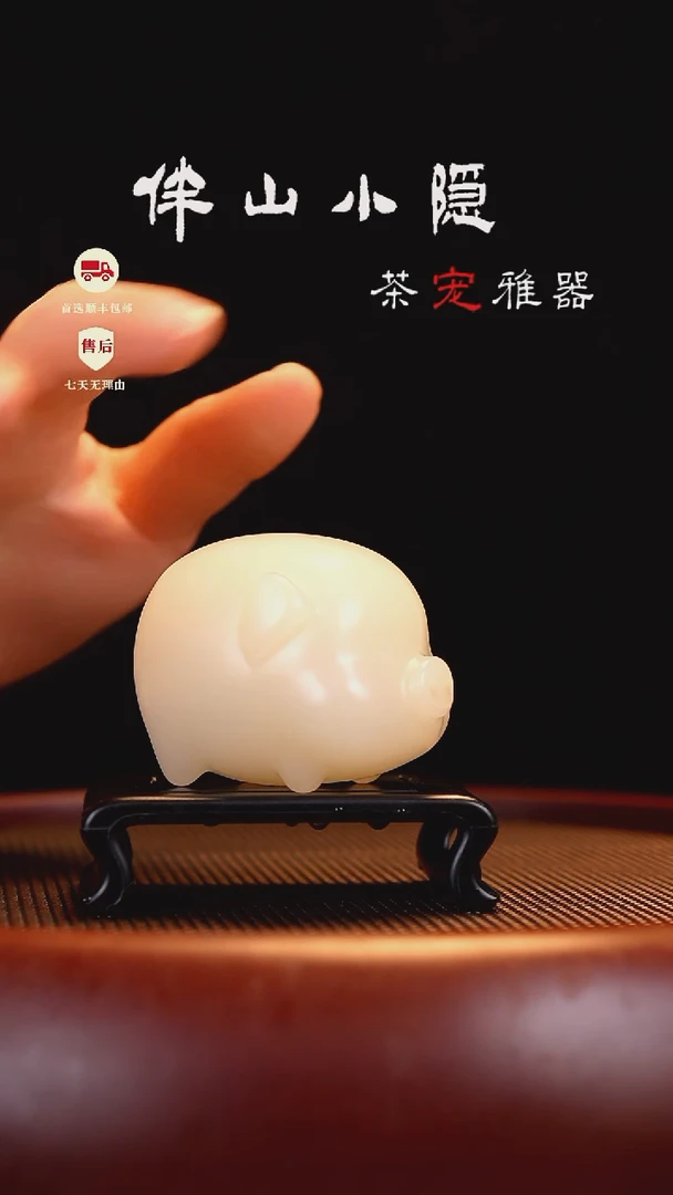 竹叶青：可爱小猪摆件茶宠