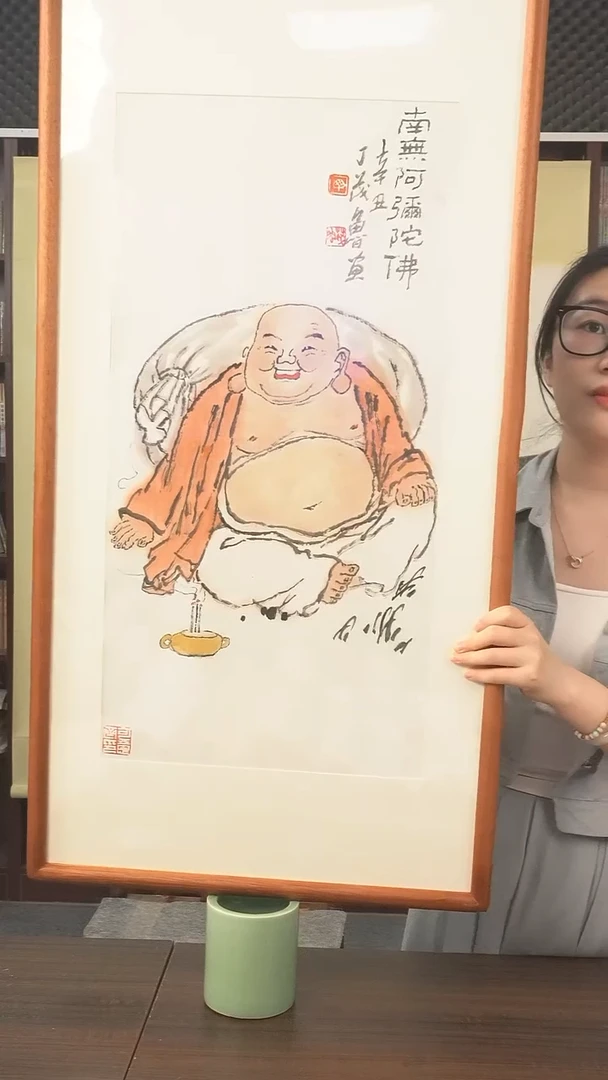 书法丁茂鲁老师《弥勒》防拍价欢迎询价