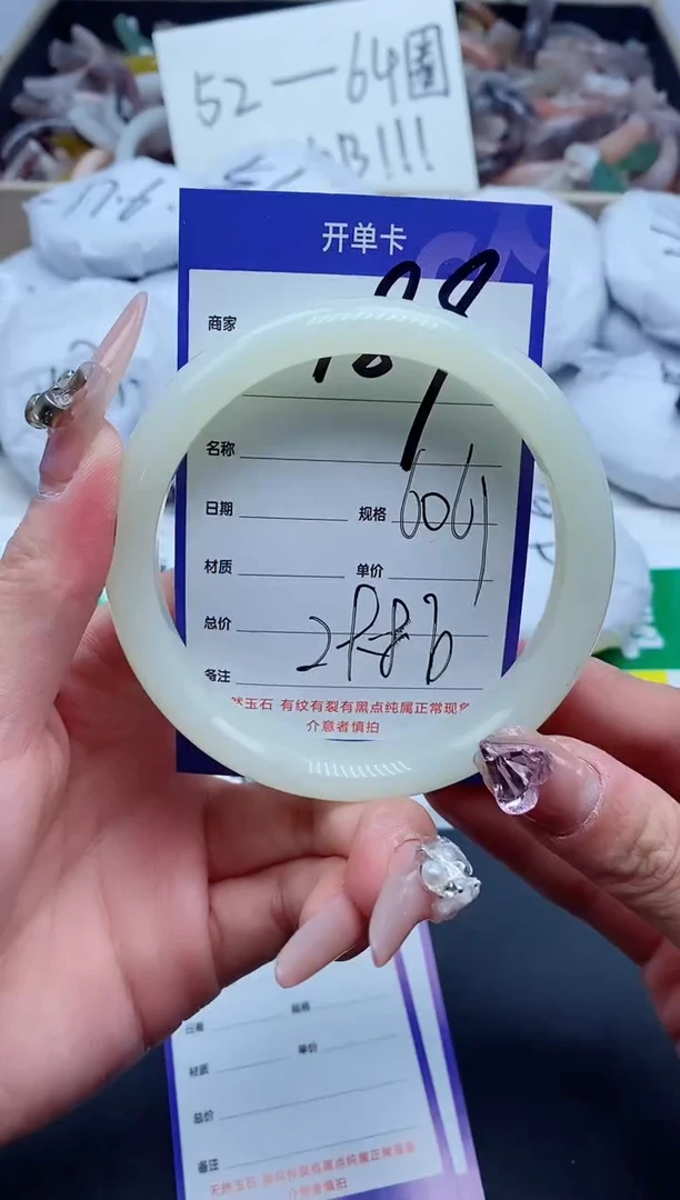 【闪购商品】石英质玉手镯未镶嵌189-60