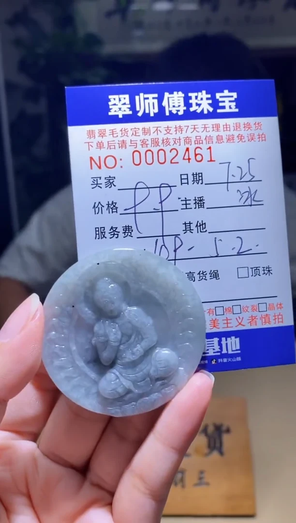 翡翠未镶嵌颈饰翡翠2461