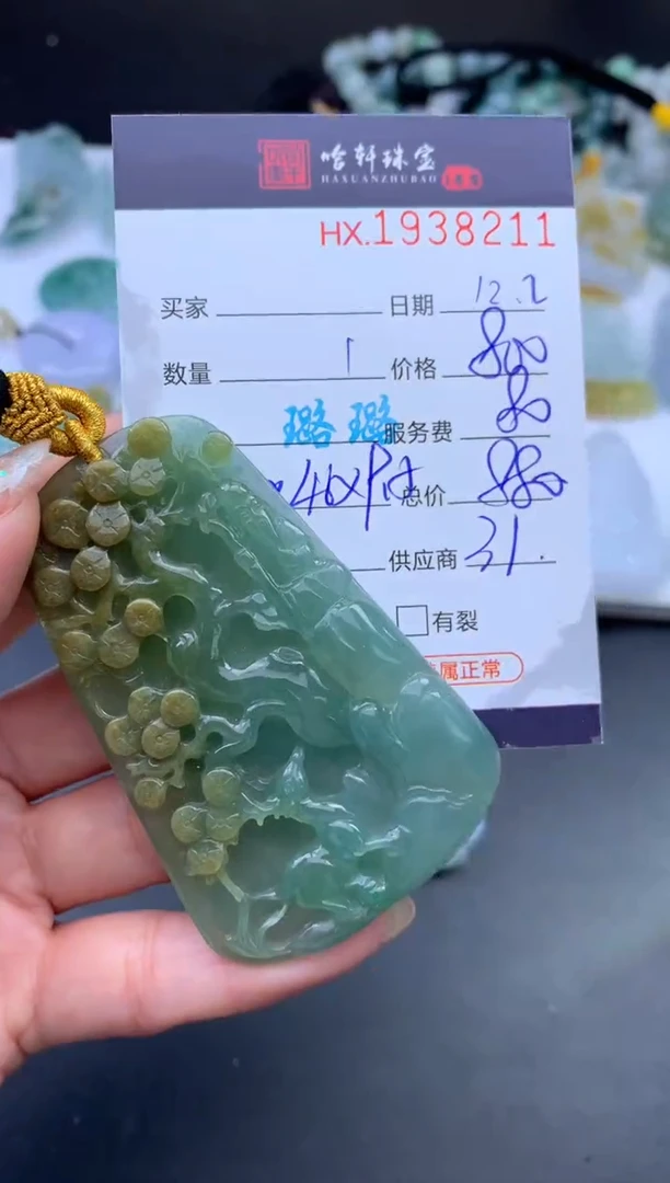 未镶嵌挂件翡翠哈轩 挂件1