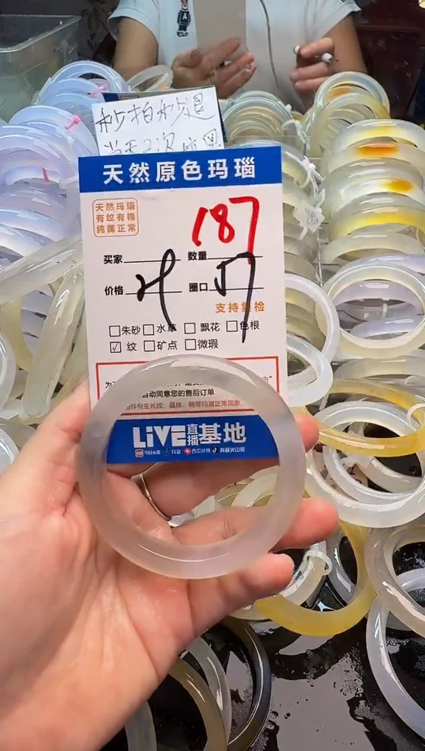 玛瑙/玉髓手镯未镶嵌187