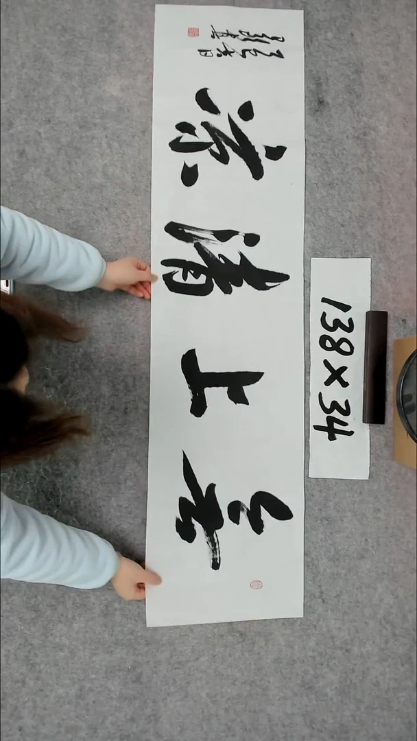 书法吕老师书法作品
