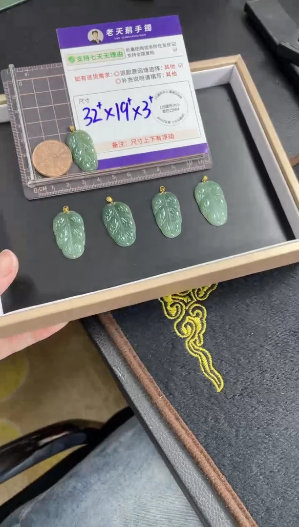 【闪购商品】翡翠挂件18K金镶嵌叶子996配绳/多样性发其一CP