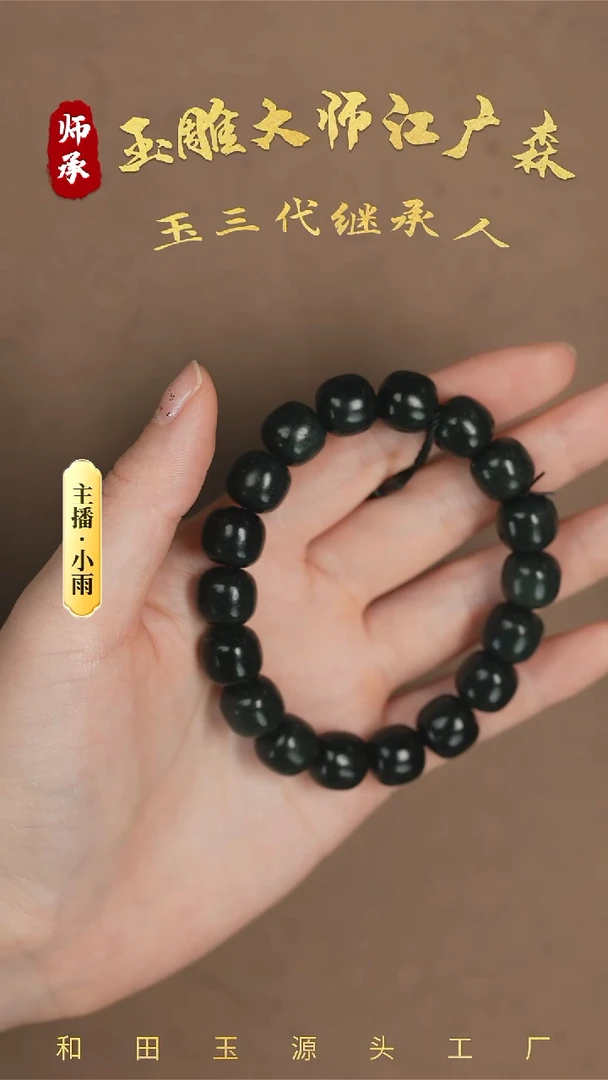 手串未镶嵌和田玉w31