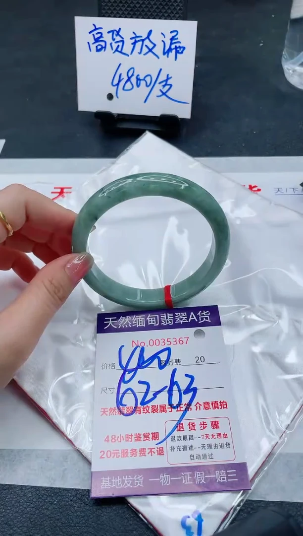 翡翠手镯未镶嵌66666666666