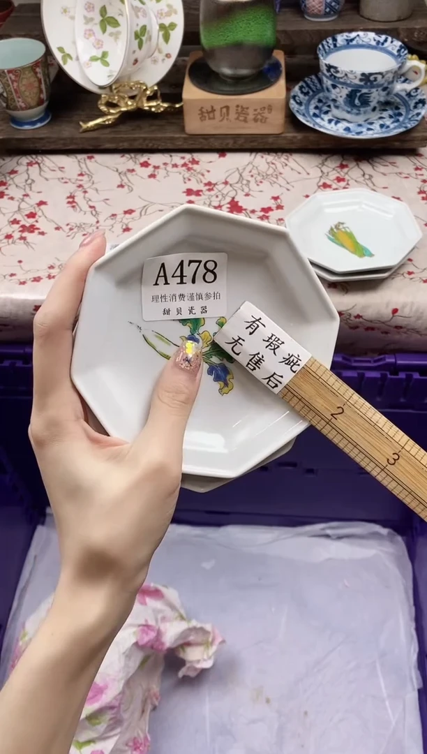 瓷片?****?      A478