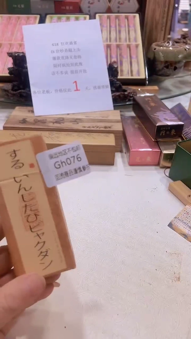 瓷片民*076回流产品，谨慎参拍