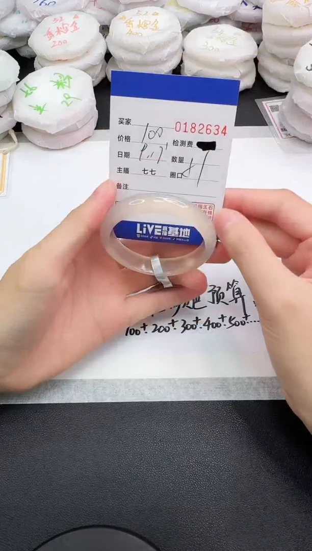 手镯玛瑙/玉髓未镶嵌2634
