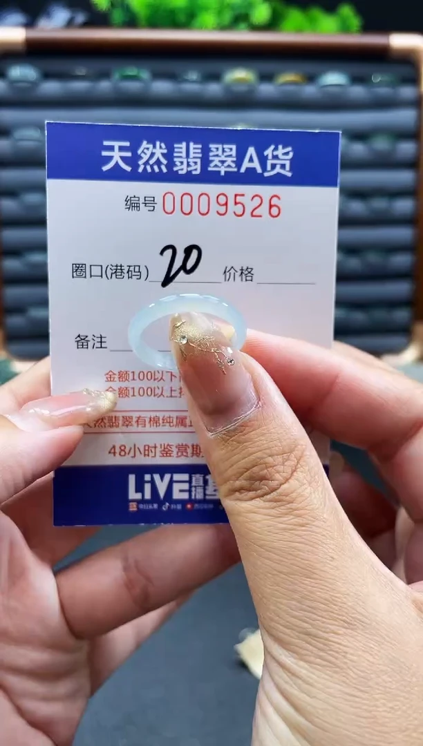 未镶嵌戒指翡翠戒圈