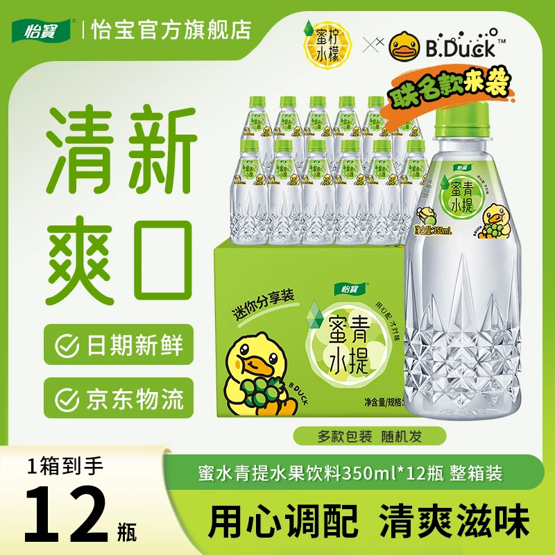怡宝新品蜜水青提350ml*12瓶饮料整箱酸甜清爽风味水果饮料