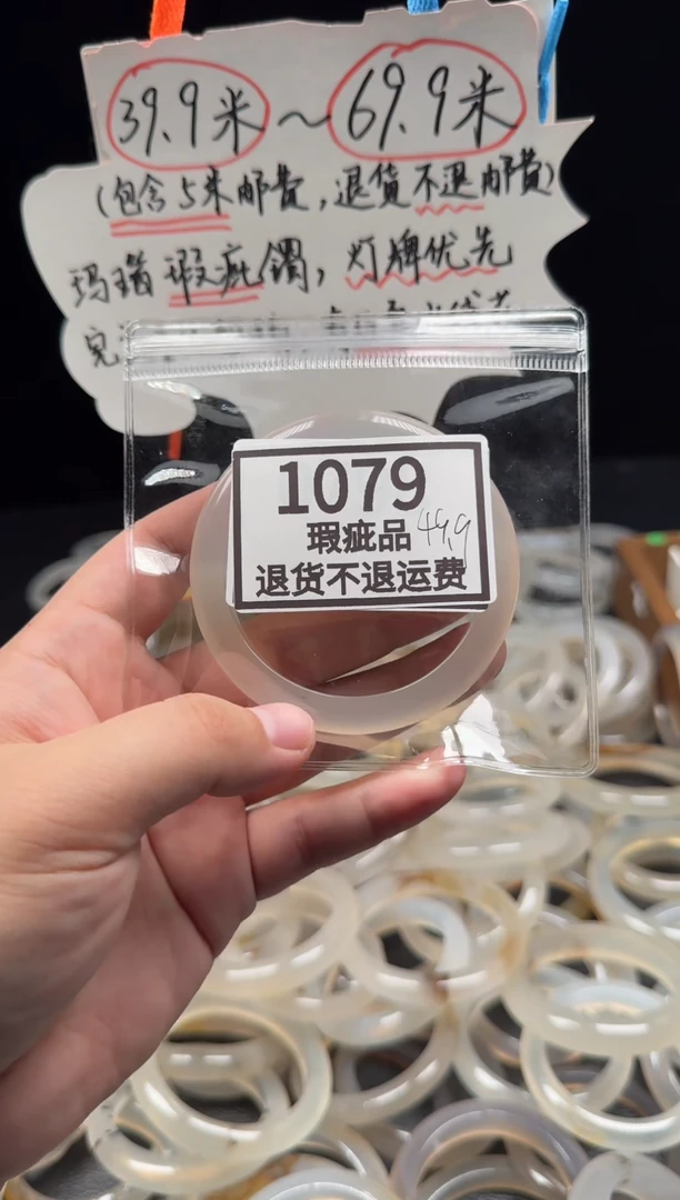 手镯玛瑙/玉髓未镶嵌榴*糖1079