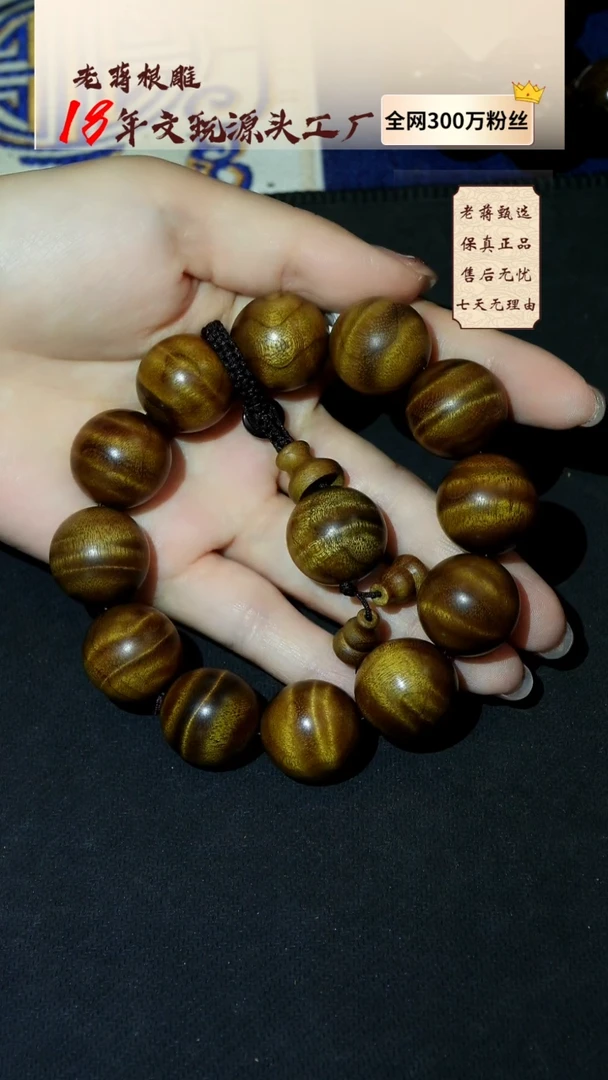 手串/手链楠木（金丝楠）就是你02-2.0-998