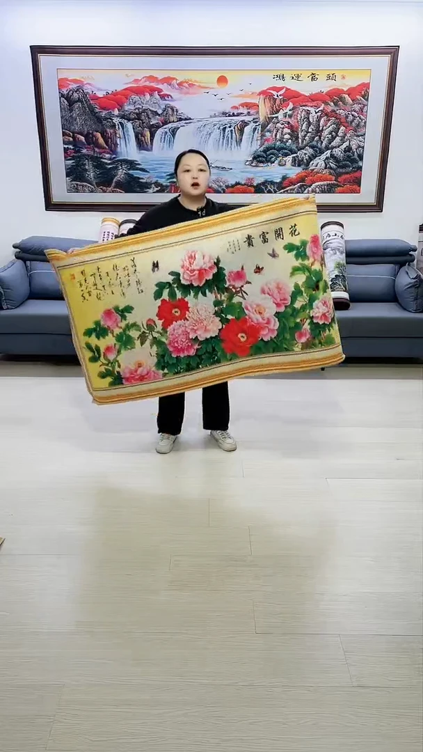 【闪购商品】横款花开富贵80*160