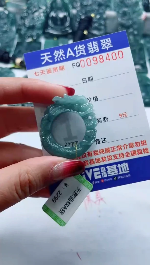 【闪购商品】翡翠颈饰未镶嵌