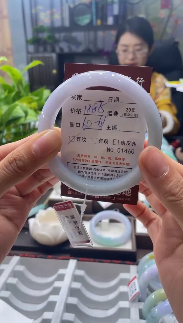 未镶嵌手镯翡翠1460****