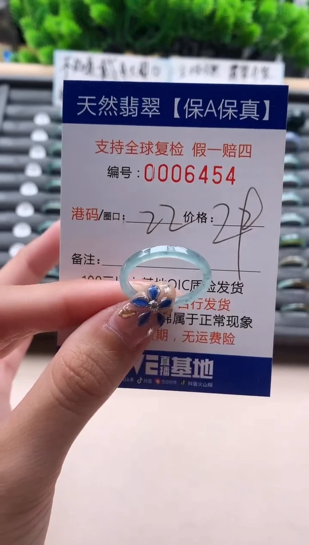 未镶嵌戒指翡翠天然  6454
