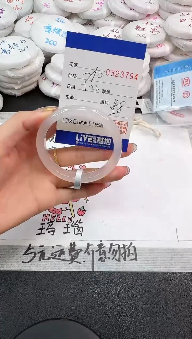 玛瑙/玉髓手镯未镶嵌3794