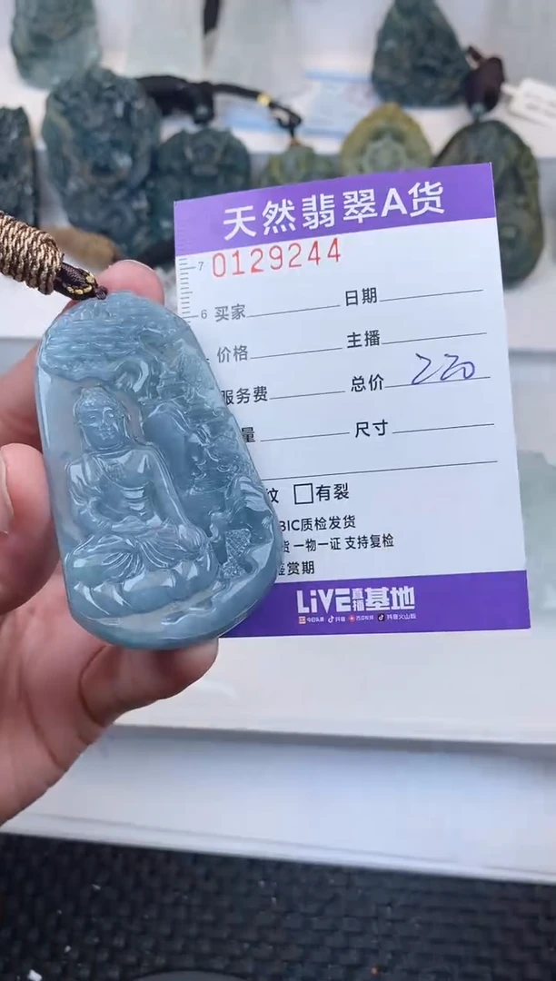 【闪购商品】翡翠颈饰未镶嵌       753