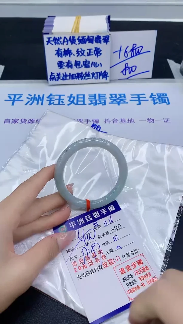 未镶嵌手镯翡翠111