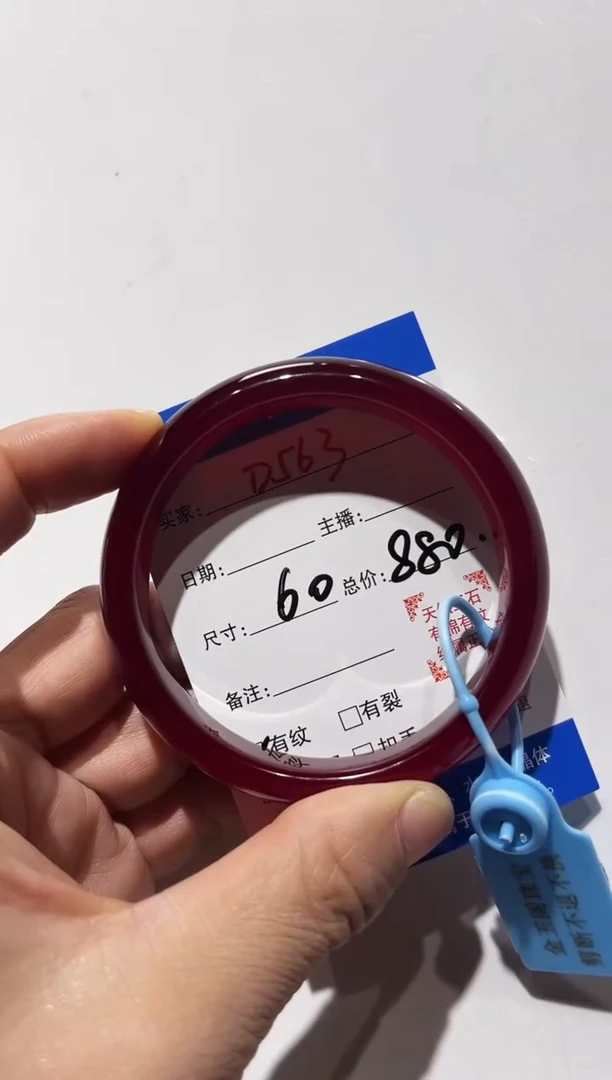 手镯玛瑙/玉髓未镶嵌娭*D563