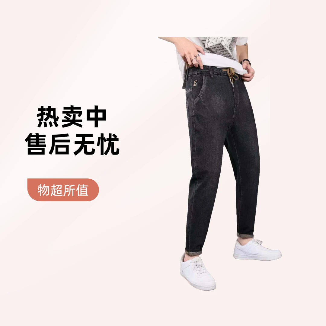 无品牌(艳姐好物)867男士牛仔裤0027