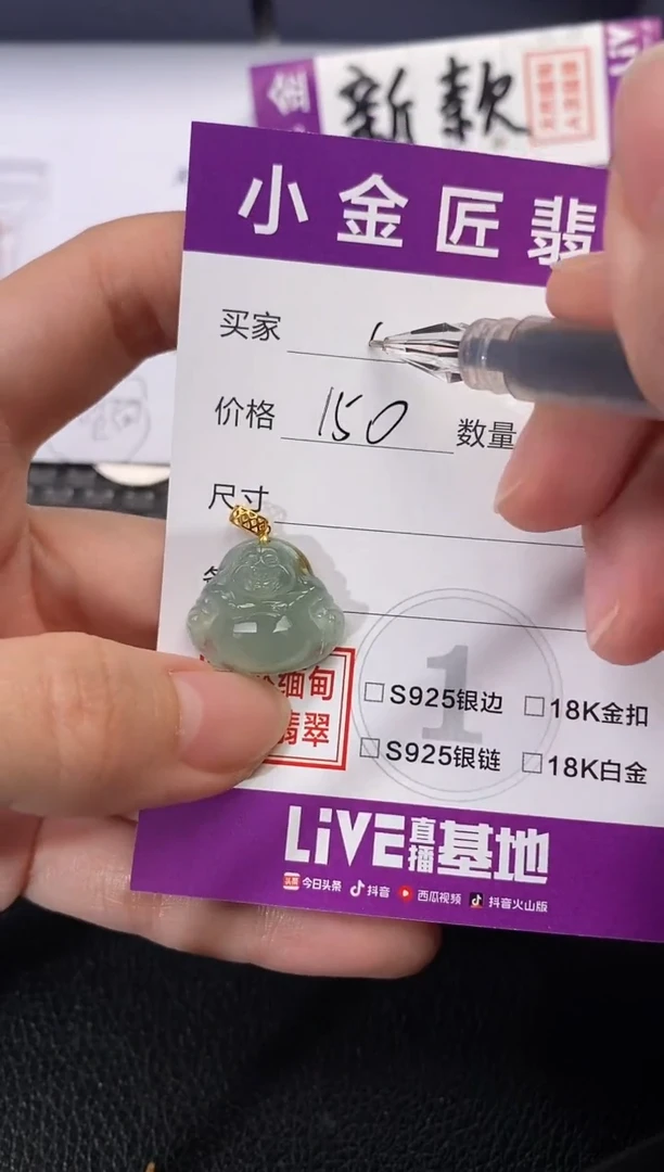 颈饰18K金镶嵌翡翠嘟*贝挂件