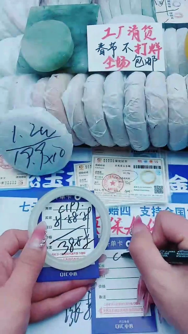 【闪购商品】石英质玉手镯未镶嵌C197+57-58