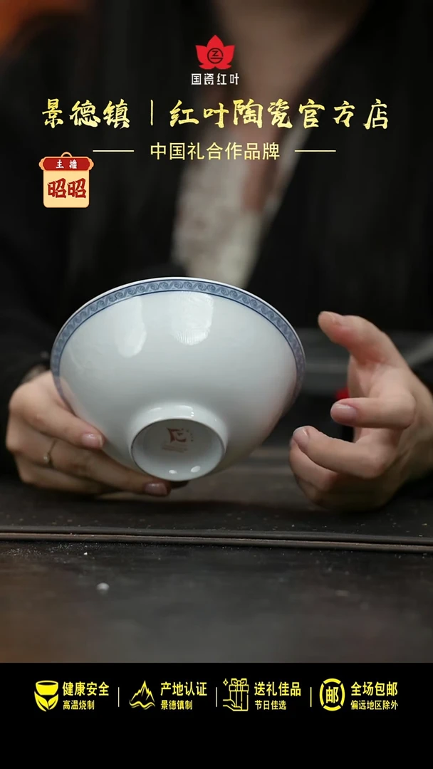 瓷4个微瑕心想事成5英寸碗 （英文定制底）