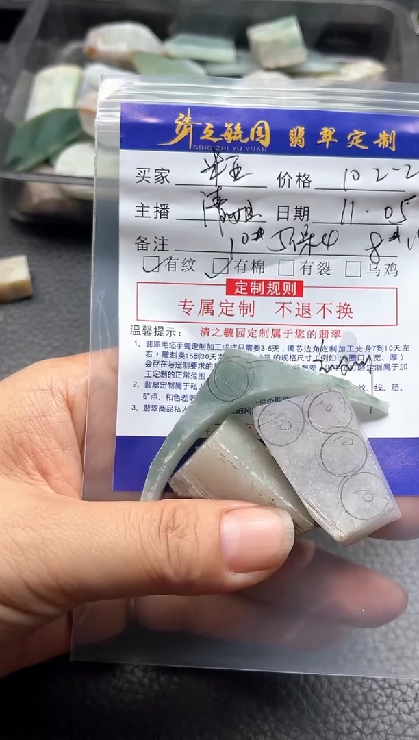 未镶嵌定制翡翠米*珠子