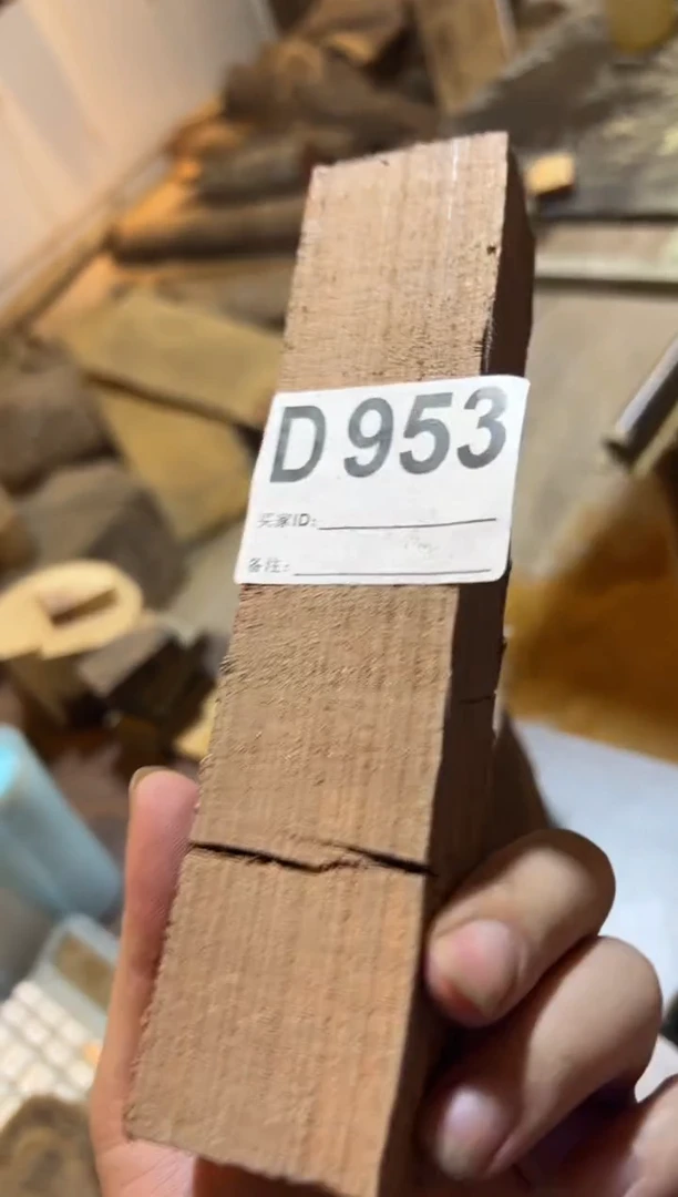 杂色豆（科檀/科特迪瓦檀木）香脂木豆体验装D953