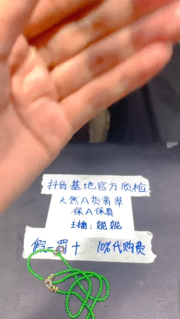 定制翡翠未镶嵌214多样性发货（发其一）