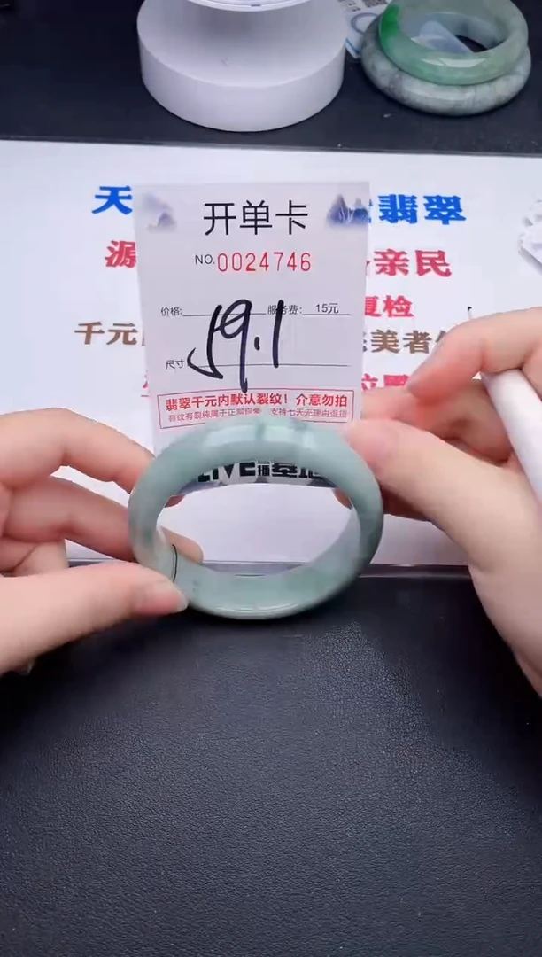 未镶嵌手镯翡翠46