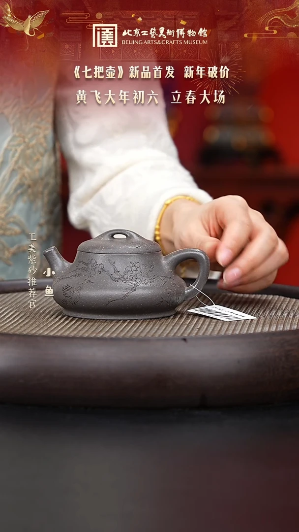 【闪购商品】紫砂茶壶国企品牌 陶茶溯源 七把壶 032