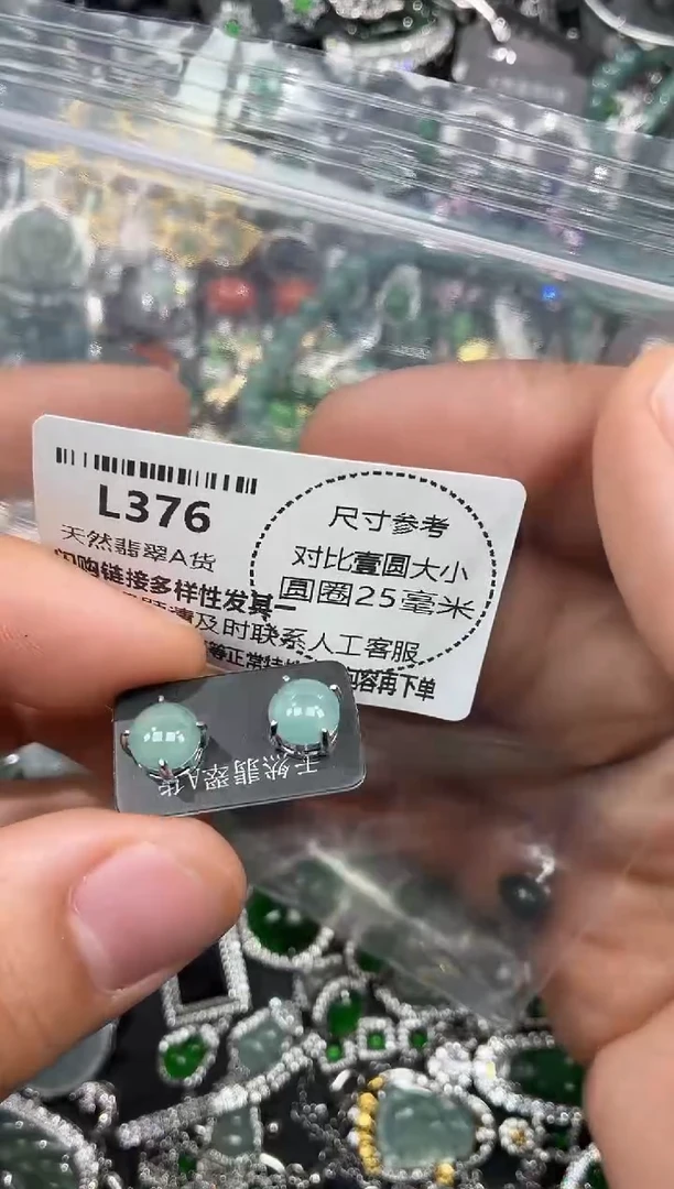颈饰未镶嵌翡翠L376耳钉