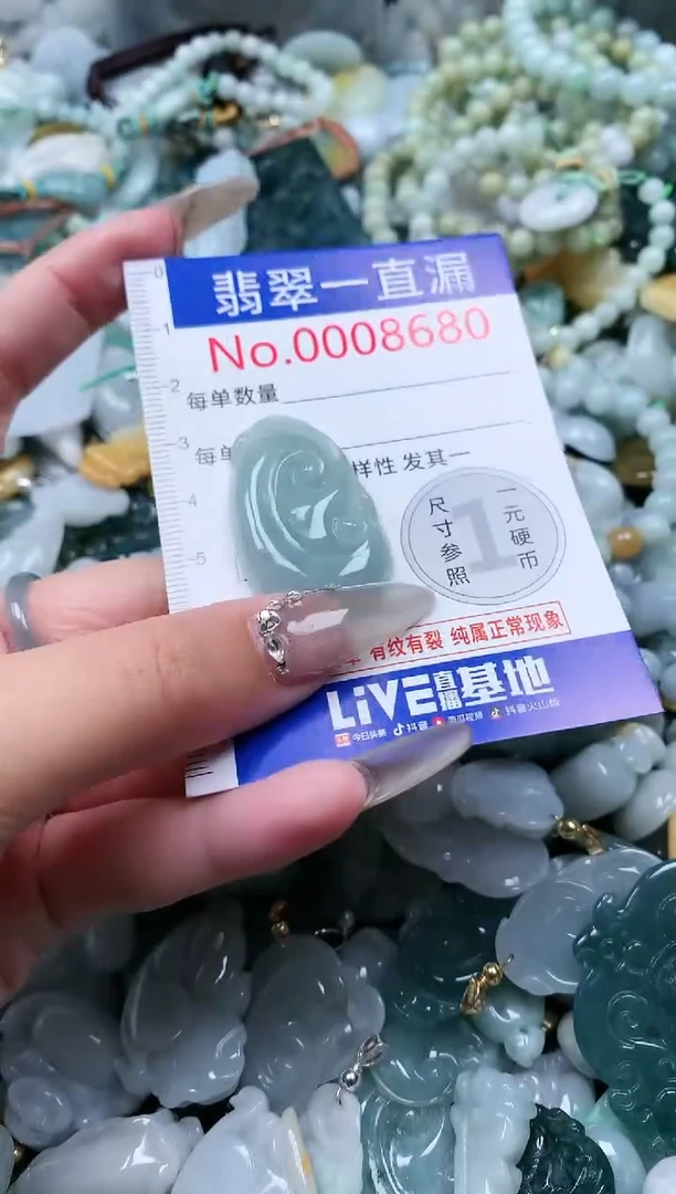 【闪购商品】翡翠吊坠(不含链)未镶嵌8680