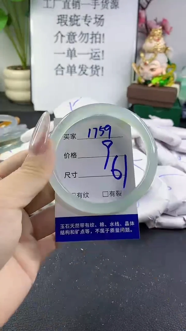 手镯玛瑙/玉髓未镶嵌1759