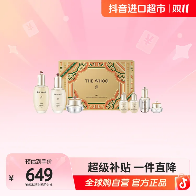【自营】WHOO后天气丹光耀焕活紧颜系列礼盒【b】