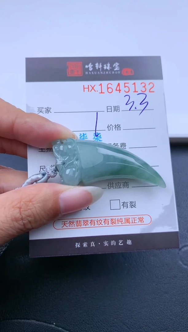 【闪购商品】翡翠挂件未镶嵌哈轩 挂件1