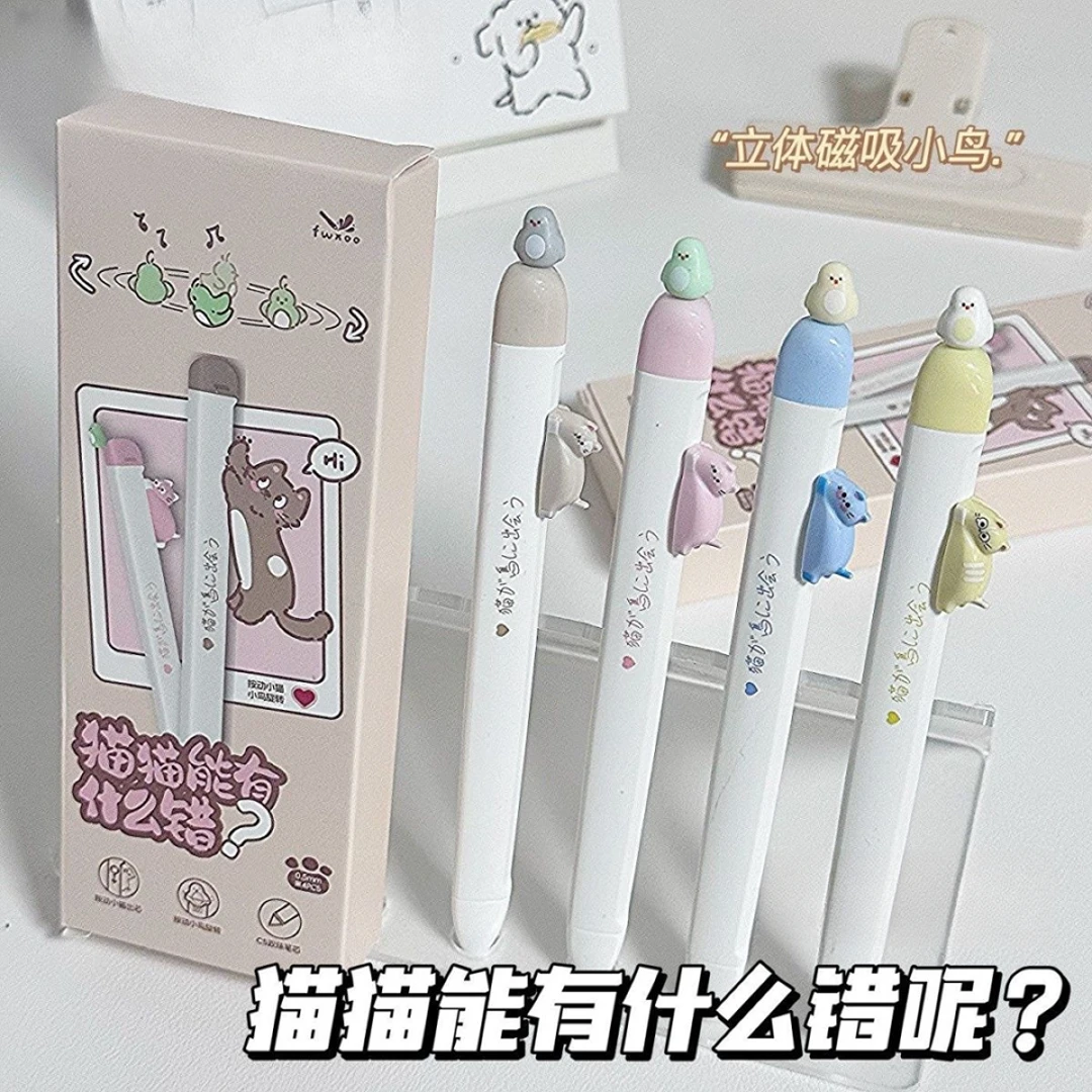 【猫猫能有什么错呢】猫猫磁吸小鸟中性笔ins风高颜值顺滑刷题笔