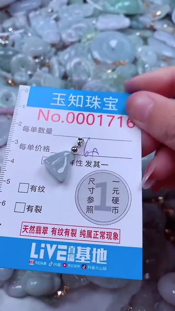 吊坠(不含链)未镶嵌翡翠1716