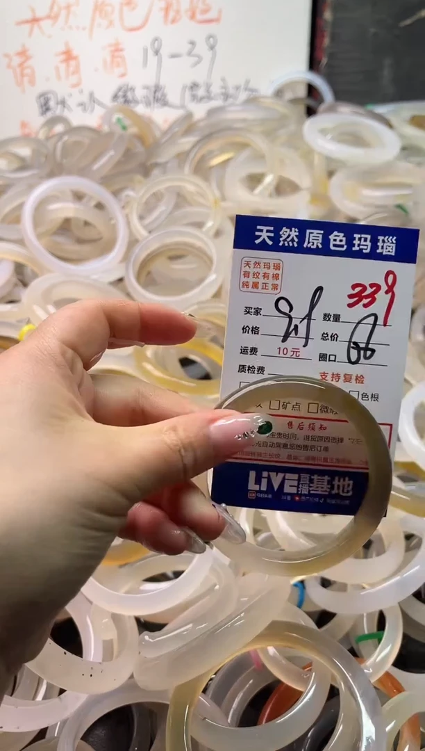 手镯玛瑙/玉髓未镶嵌339