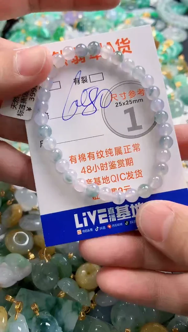 颈饰未镶嵌翡翠0567848020