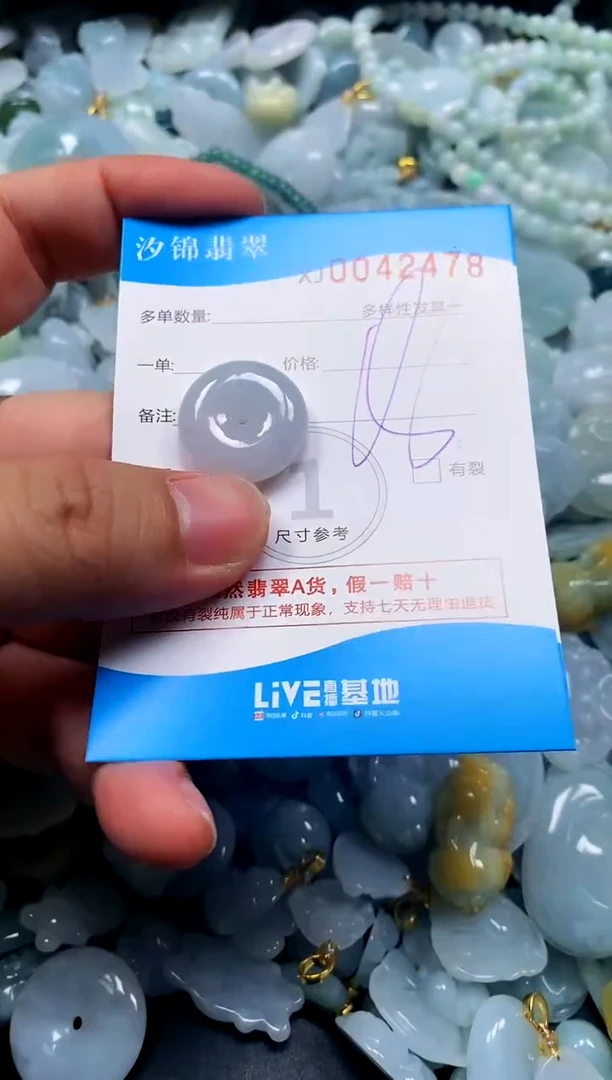 颈饰未镶嵌翡翠闪购商品0042478