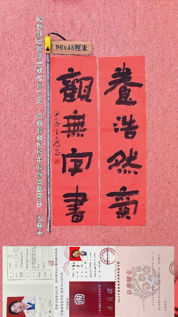 书法169    王老师书法作品