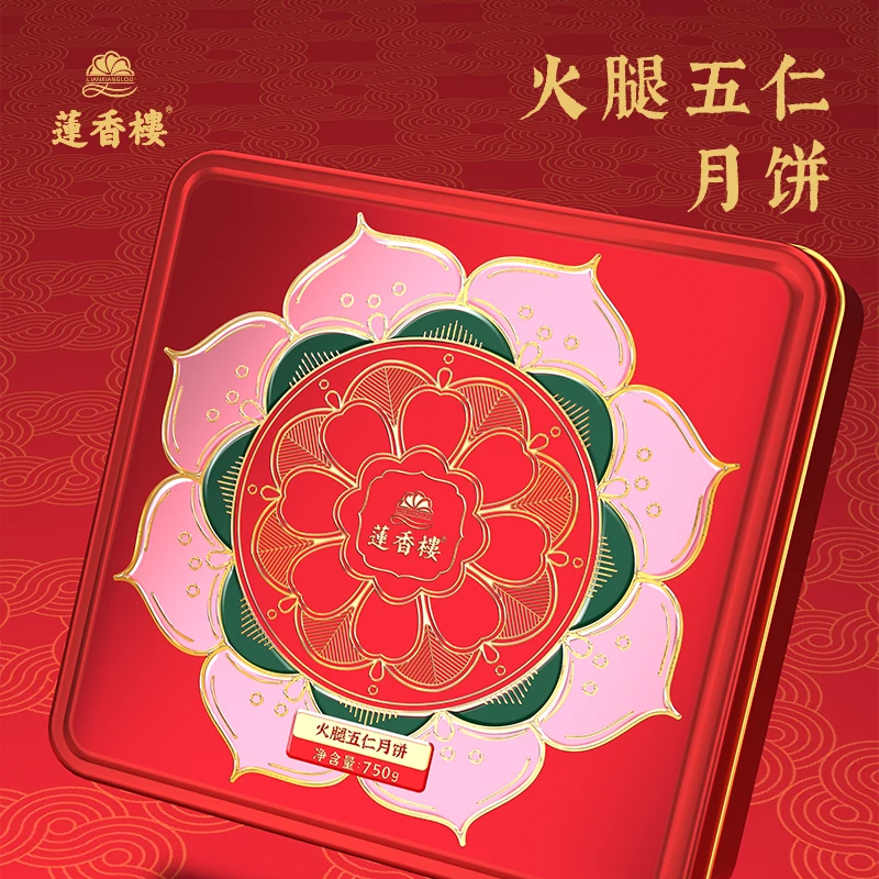 【买一送一】火腿五仁月饼莲香楼月饼礼盒装广式中秋送礼品团购