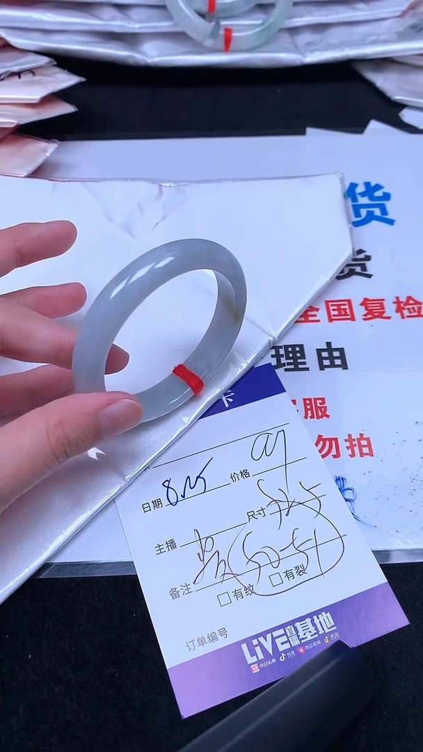 未镶嵌手镯翡翠.