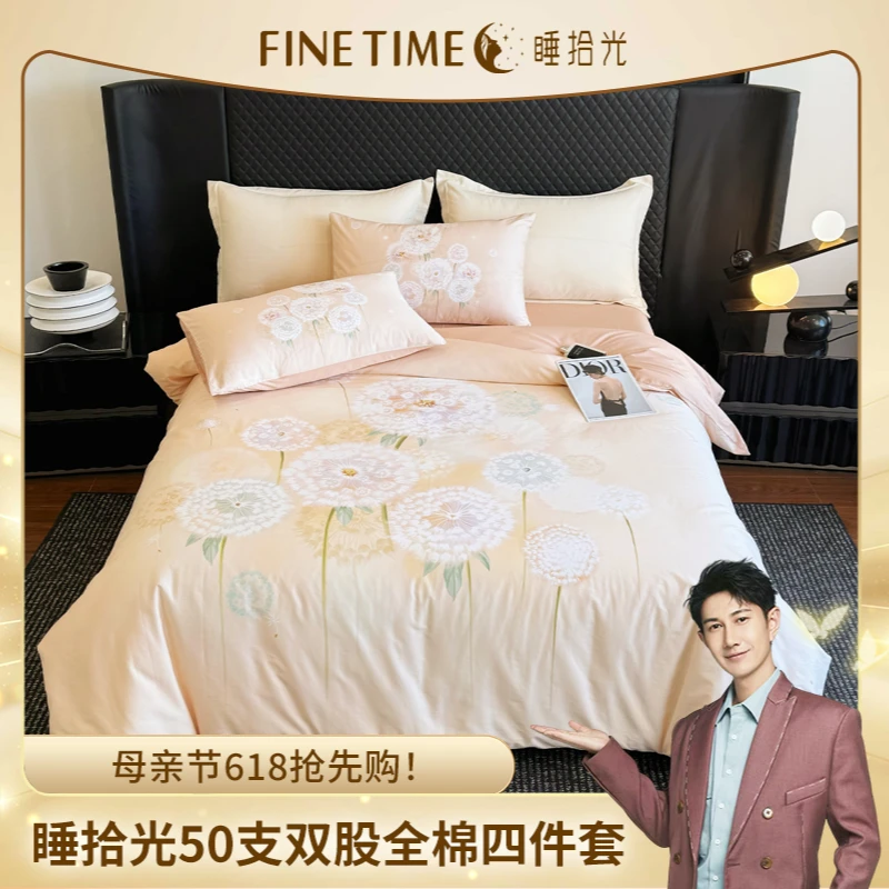 【何明翰专属】睡拾光2025新款50s双股全棉四件套
