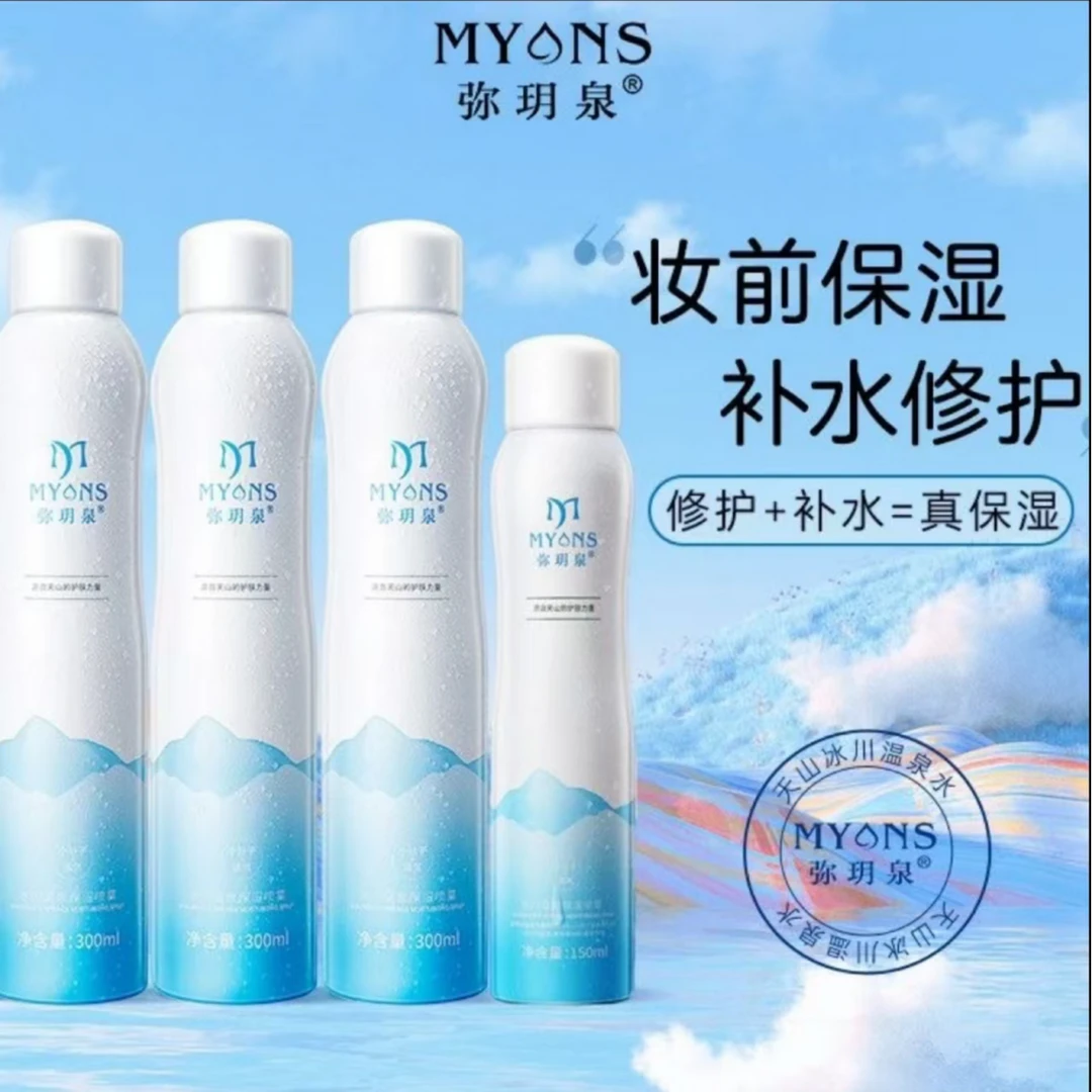 弥玥泉补水喷雾保湿喷雾敏感肌爽肤水舒缓修复换季妆前用不卡粉